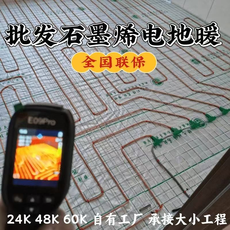 静安区 石墨烯电地暖公司哪家好？合理报价深度解析